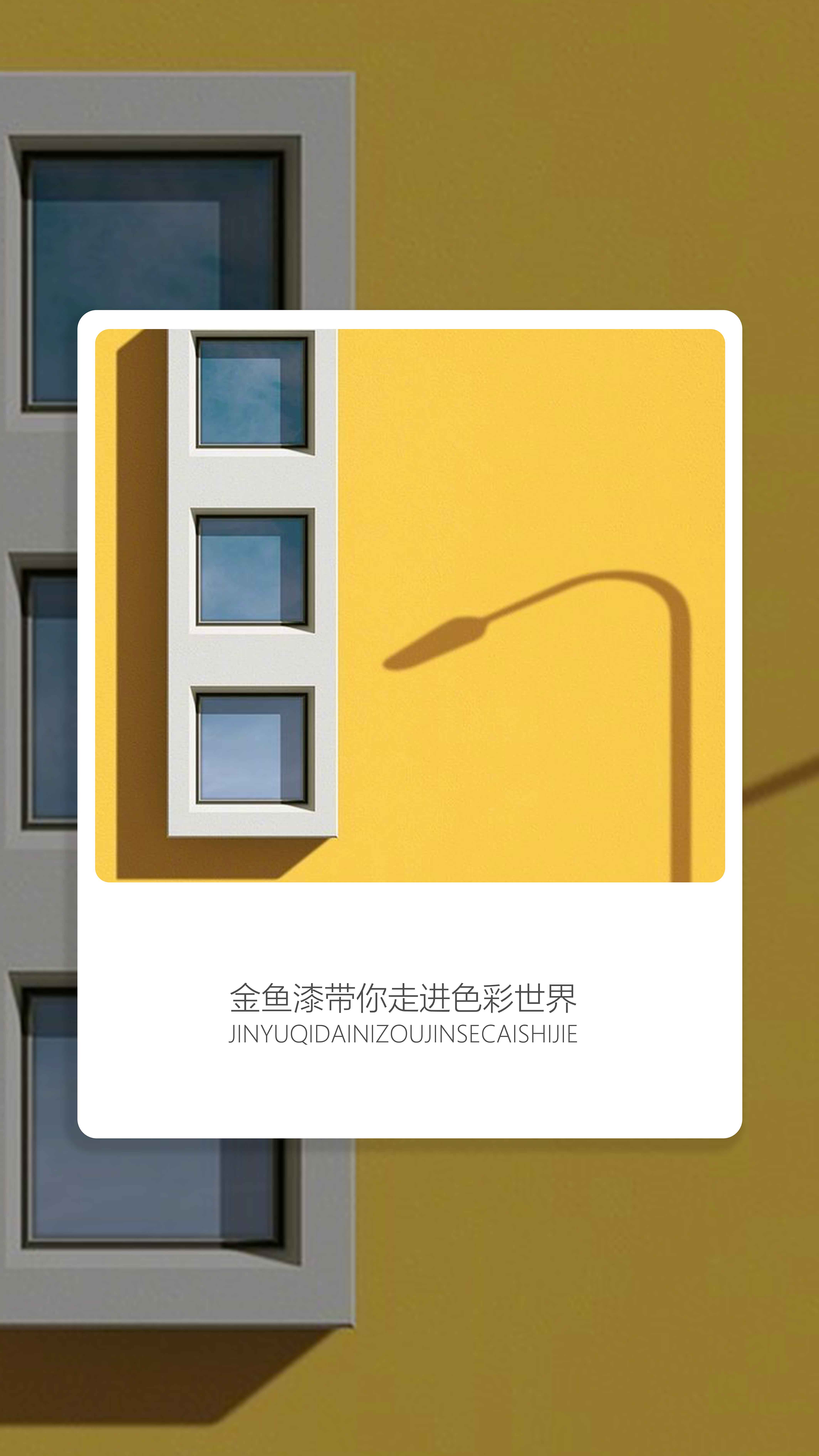 建筑中的暖色(圖3)